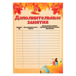 Листы-вкладыши для портфолио школьника, 30 листов (титульный, содержание, 28 разделов ) «Дети», в папке