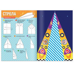 Книги - вырезалки Бумажные самолёты, набор 2 шт. по 20 стр.