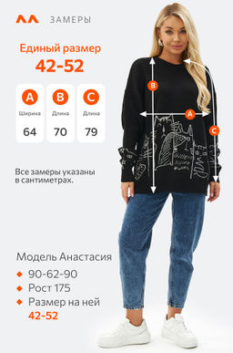 Женский удлиненный свитер оверсайз Happyfox
