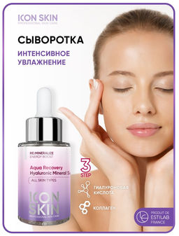Увлажняющая минеральная сыворотка для лица с гиалуроновой кислотой Aqua Recovery, 30 мл