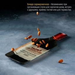 Блюдо стеклянное сервировочное Доляна Вино, 34,511,51,5 см  фото 4