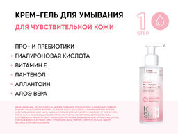 Набор средств для ухода за комбинированной и нормальной чувствительной кожей Re:Biom № 2, 5 средств - Icon skin фото 4