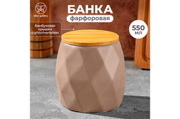 Банка д/хранения 550 мл 10,5*10,5*10,5 см Капучино+ бамбук. крышка с силик. упл.
