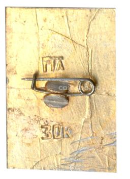 Значок Тбилиси