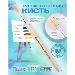 Цена за 5 шт. Кисть для рисования, Щетина плоская №10 (ширина обоймы 10 мм; длина волоса 18 мм), деревянная ручка, Calligrata