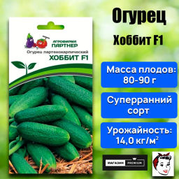 Огурец партенокарпический Хоббит - Партнер фото 2