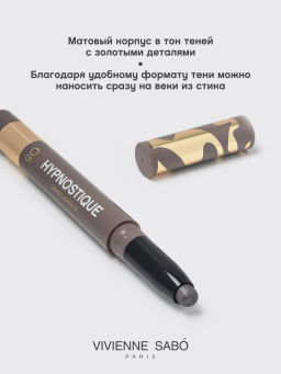 Vivienne Sabo Кремовые тени для век в стике Hypnostique тон 05 сатиновый тауповый  фото 7