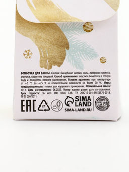 Цена за 2 шт. Бомбочка для ванны Magic snow, 40 гр, аромат мятное волшебство, Ural Lab