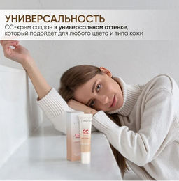 CC крем для лица корректирующий CC Cream Chameleon 15ml - Limoni фото 3
