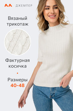 Женский джемпер в косичку с коротким рукавом Happy Fox  фото 2