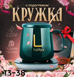 Керамическая кружка с подогревом