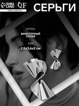 Серьги металл «Бант» гофрированный, цвет серебро
