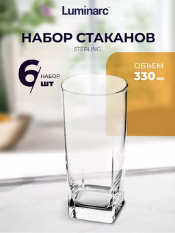 Набор стаканов СТЕРЛИНГ 6шт 330мл высокие арт.H7666 /Люминарк/ - Luminarc фото 6