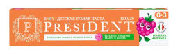 PresiDENT ДЕТИ паста д/зубов 0-3 Мамина малинка (25 RDA) 45мл