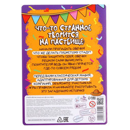 Шоколад Детская мафия - Лас играс kids фото 3