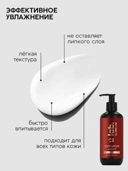 Крем для тела парфюмированный Baccarat Rouge, 300 мл, ULAB