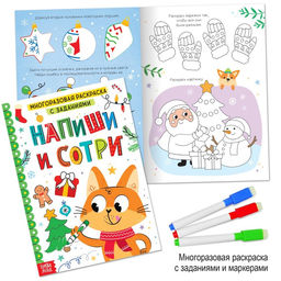 Новогодний набор Буква-Ленд, 12 книг в подарочной коробке + 2 подарка  фото 9
