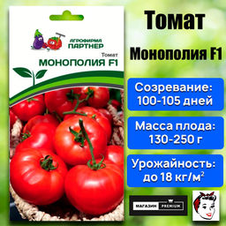3216P Томат МОНОПОЛИЯ F1 10шт
