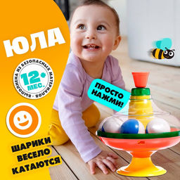 Юла Карусель