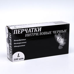 Цена за 50 шт. Перчатки нитриловые неопудренные, черные, размер L, 50 пар