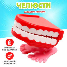 Заводная игрушка Челюсти, прыгает, МИКС