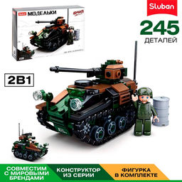 Конструктор Модельки Sluban «Танк», 2 варианта сборки, 245 деталей