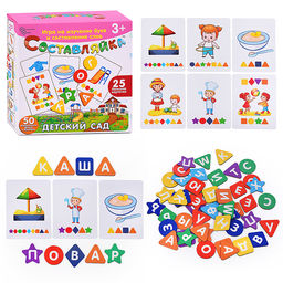Настольная игра "Составляйка. Детский Сад" 25 карточек
