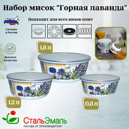 Набор из 3 предметов №47 "Горная лаванда" белосн.с синей крышкой 1DM47PLb
