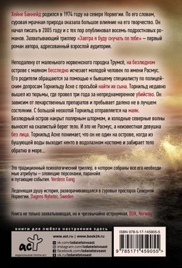 Завтра я буду скучать по тебе