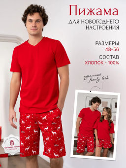 Комплект новогодняя пижама из 100% хлопка