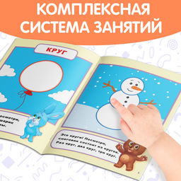 Обучающие книги Полный годовой курс. Серия от 0 до 1 года, 6 книг по 16 стр., в папке - Буква-Ленд фото 14