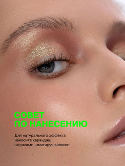 Influence Beauty Карандаш для бровей автоматический Brow robot тон 02 русый, 0,1г  фото 6