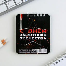 Подарочный набор, блокнот 9?10.4 см и мини-ручка С 23 Февраля. Классика - Artfox фото 8