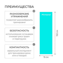 Набор эспандеров ленточных ONLYTOP: нагрузка 5, 10, 15 кг, 3 шт., 150×15 см, цвета МИКС