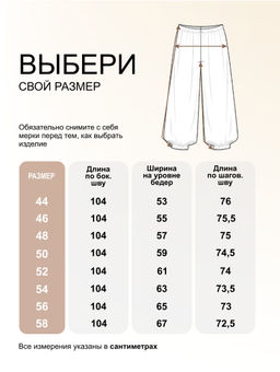Брюки Жасмин Серый Меланж Женский - Юнисоф фото 105