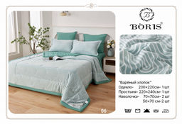 Одеяло BORIS Вареный хлопок с простыней и наволочками ODBORVH006 Евро
