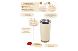 Термокружка 500 мл 9*9*19,5 см, двойная, золотисто - бежевая