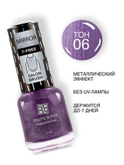 Brigitte Bottier MIRROR тон 06 фиолетовый