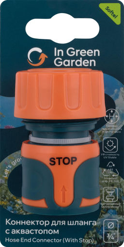 Цена за 2 шт. Коннектор IN GREEN GARDEN быстросъемный с аквастопом для шланга 3/4 SOFTEL GG556012055