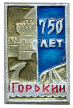 Значок Горький -750 лет