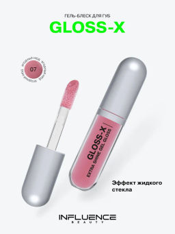Influence Beauty Гель-блеск для губ Gloss-X тон 07 ягодный нюд