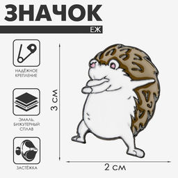 Цена за 2 шт. Значок Ёж хайп, бело-коричневый в чёрном металле