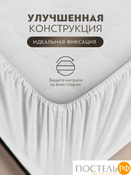 Простыня на резинке PRIME PRIVE СМОГЕН хлопок бел.  фото 4