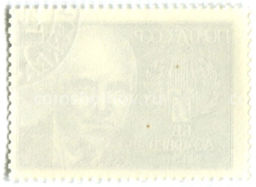 Марка Б.В.Асафьев 1984 год