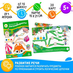 Развивающая игра Логолабиринты, 20 карт, 5+ - Лас играс фото 5