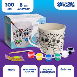 Кружка под роспись Самая лучшая, 300 мл