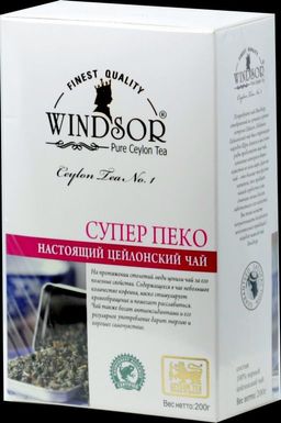 WINDSOR. Super Pekoe 200 гр. карт.пачка