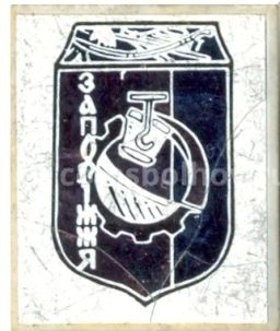 Значок Запорожье