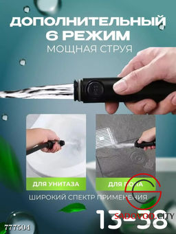 Массажная лейка для душа