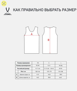 Манишка сетчатая JOGEL Training Bib, синий, детский фото 3